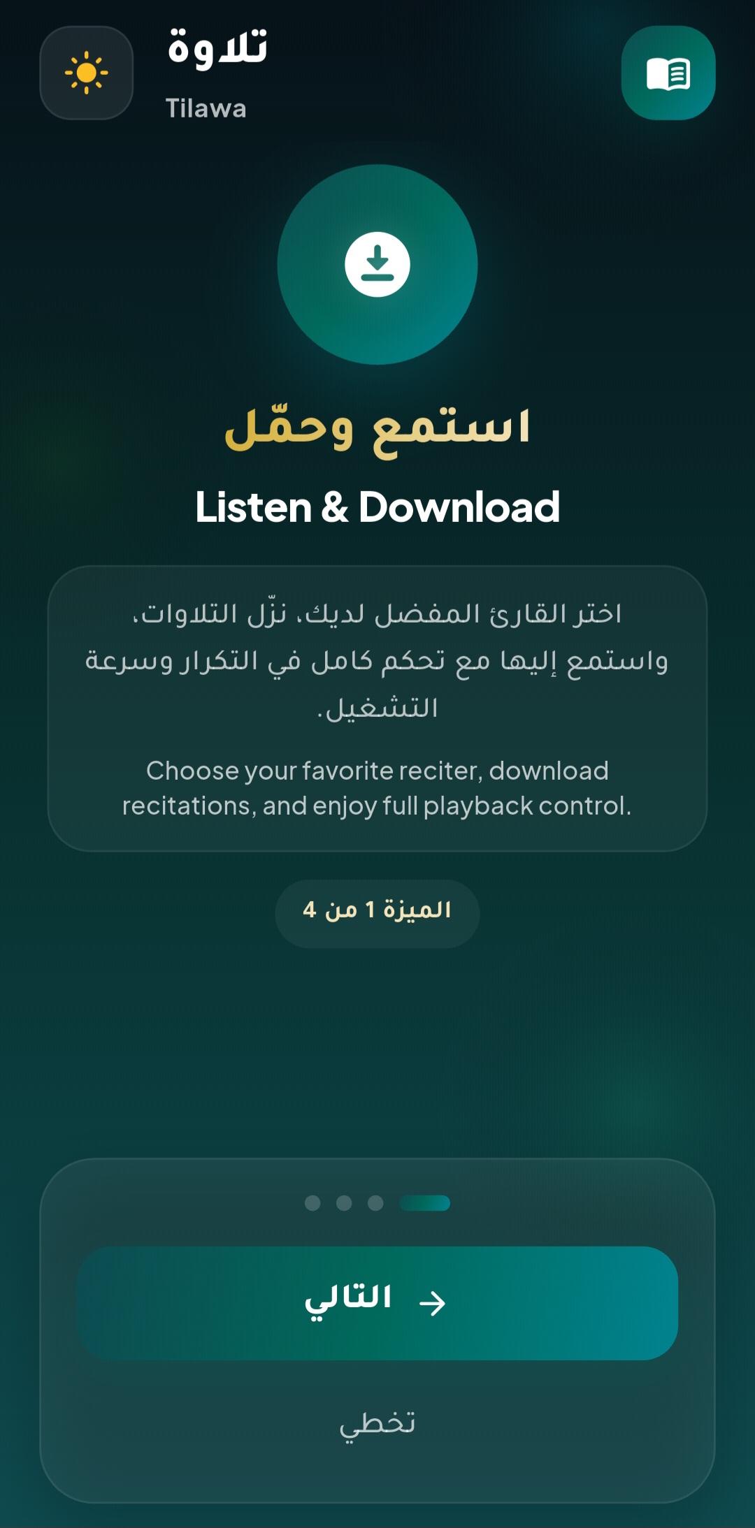 الدروس المباشرة